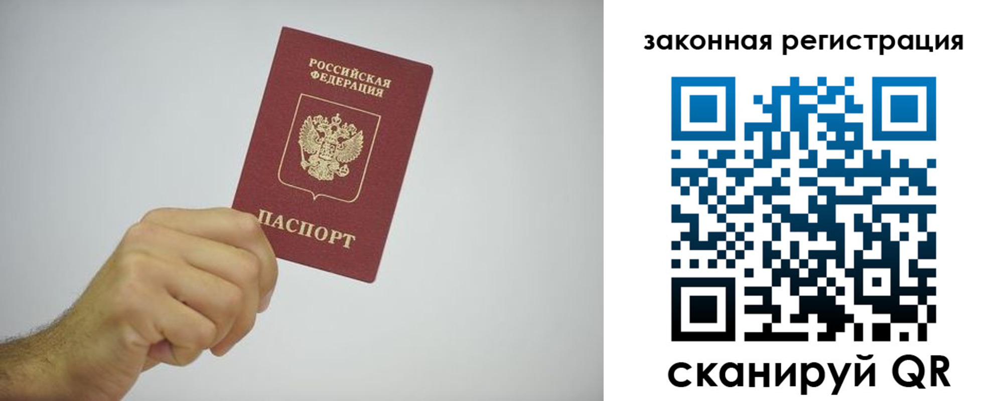 временная регистрация надежно в Лабытнанги